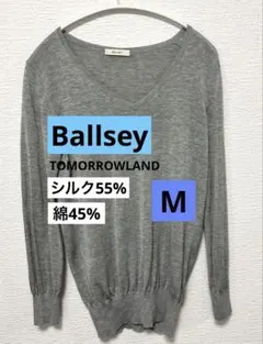 【高級シルク混】BALLSEY Vネック 長袖ニット 絹 グレー M