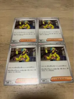 カナリィ トレーナーズカード 4枚セット