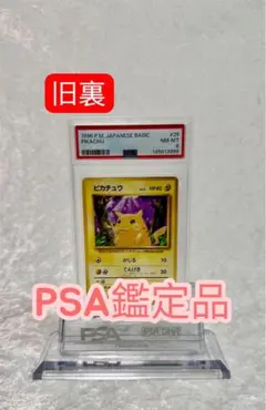 PSA7】ピカチュウ C CP6 20th Anniversary - メルカリ