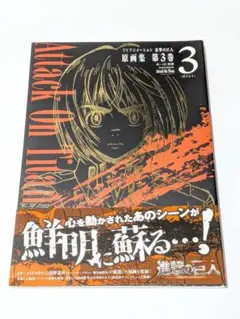 2026年最新】進撃の巨人 原画集の人気アイテム - メルカリ