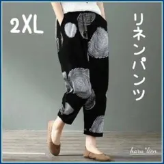新品 2XL リネンパンツ ウエストゴム ゆったり ブラック b