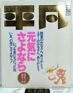 金本美香（検：江波冨士子 伊藤聡信 鹿児島睦 純銀 銀製 本田あつみ