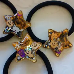 ぴ*ぴ様 3個セット ハンドメイド レジン ヘアゴム 星 昨年作成