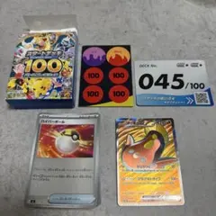 スタートデッキ100 045 ポケモンカード マッギョexのサムネイル