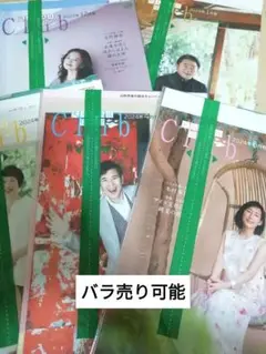関根勤 浜内千波 舞の海 永作博美 木村多江 大人の休日倶楽部
