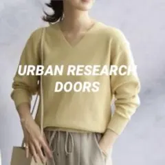 アーバンリサーチ ドアーズ リブ編み Vネック 長袖セーター ベージュ FREE