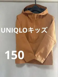 UNIQLOキッズ150 ブロックテックパーカー　一度使用品