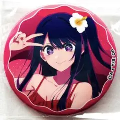 推しの子 ホログラムキャラバッジコレクション 星野アイ　ホログラム缶バッジ