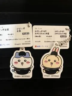 松屋　ちいかわ　オリジナル食券キーホルダー　ハチワレ　うさぎ　2個セット