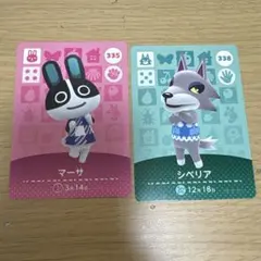 amiibo あつ森 あつまれどうぶつの森 シベリア マーサ