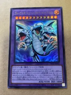 ブルーアイズ・トゥーン・アルティメットドラゴン シークレットレア