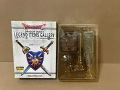 ドラゴンクエスト　レジェンドアイテムズギャラリー　伝説のアイテム編　モーニング