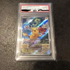 PSA10 スカバイ ピカチュウ みんなでぼうけん 001/sv-p プロモ