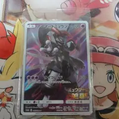 2026年最新】アーマードミュウツー 未開封の人気アイテム - メルカリ