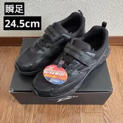 24.5cm スニーカー