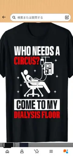 Who Needs A Circus 透析室 Tシャツ 黒　KANAさん専用