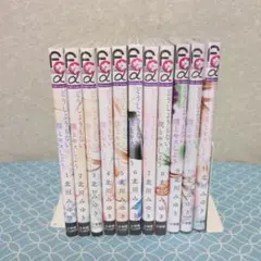 どうしようもない僕とキスしよう 1巻〜11巻