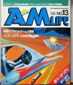 AM LIFE No.13 1984年 1月