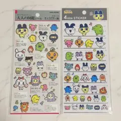 たまごっち大人の図鑑シール 4サイズステッカー