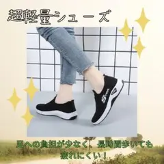 【24.5cm】スニーカー　運動靴　黒　レディースのサムネイル