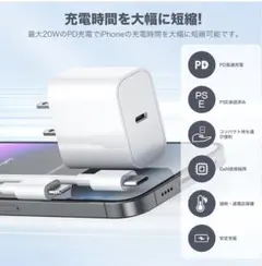 タイプC急速充電器