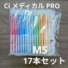 【歯科専売品】Ci メディカル PRO 歯ブラシ MS 17本 まとめ