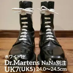 【ホワイト社×Nana別注】英国製ドクターマーチン 10ホール UK7