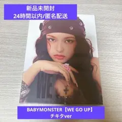 ★新品未開封★BABYMONSTER【WE GO UP】チキタver