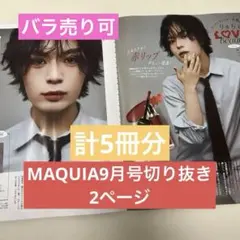 2026年最新】なにわ男子雑誌の人気アイテム - メルカリ