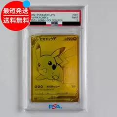 PSA9】ピカチュウ_次世代ワールドホビーフェア 特別限定拡張シートNo