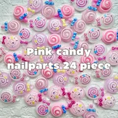 くるくる キャンディ ネイルパーツ 【24個セット】