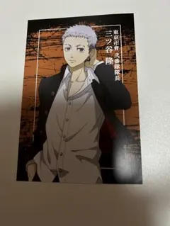 東京リベンジャーズ　アニメイト特典　三ツ谷隆ポストカード