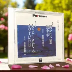 2025年最新】CD_サウンド文学館パルナス2の人気アイテム - メルカリ