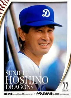 2026年最新】星野仙一 カードの人気アイテム - メルカリ