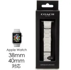 コーチ　coach アップルウォッチ　セラミックベルト　38mm 40mm