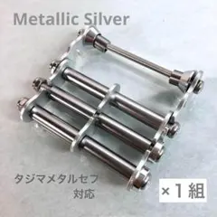 タジマセフ用 脱着式プレート ニックス風チェーン or ビットホルダー