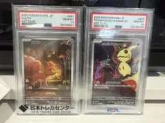 ポケモンカード ロケット団のミミッキュ AR PSA10 4連番 - メルカリ
