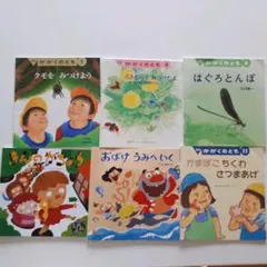[最終お値下] かがくのとも　キンダー　児童書