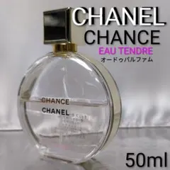 【CHANEL】チャンスオーフレッシュオードゥパルファム50ml【未使用品】 チャンス オー フレッシュ オードゥ パルファム（ヴァポリザター