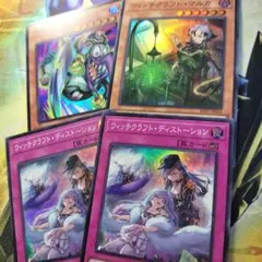 遊戯王】大魔女サンドリヨン【ウルトラ/2枚セット】ウィッチクラフト