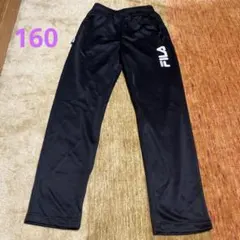 フィラ　ジャージ　パンツ160
