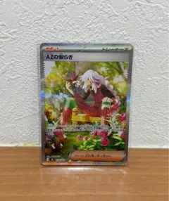 AZの安らぎ SAR MEGA 拡張パック ニンジャスピナー