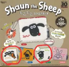 ひつじのショーン　もこもこスクエアポーチ③ シャーリー　ティミー