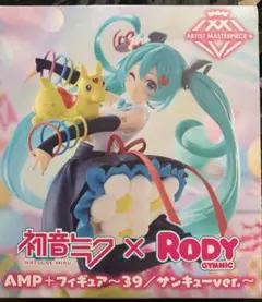【36個セット】初音ミク×RODY AMP+39 フィギュア サンキューver. プライズ】初音ミク×Rody AMP+ フィギュア～39／サンキューver
