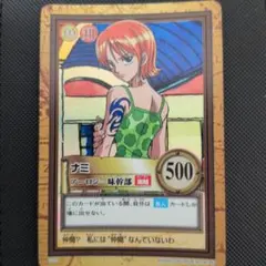 中古】ワンピース カードゲーム ナミ アーロン一味幹部 希少 C151
