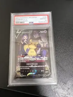 ニ*ー様 ミミッキュV CSR ポケモンカード アセロラ VMAXクライマックス