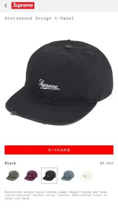 2025年最新】supreme wtapsの人気アイテム - メルカリ