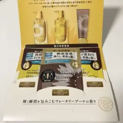 ディアボーテ ブルームドール モイスチャーイン シャンプー ヘアマスク ヒマワリ