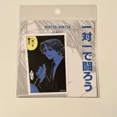 ハンターハンター HUNTER×HUNTER コマステッカー クロロ 6点 ハンターハンター HUNTER×HUNTER コマステッカー クロロ 6点