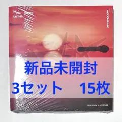 TXT TOGETHER Afterglow ver. 新品未開封　5形態×3